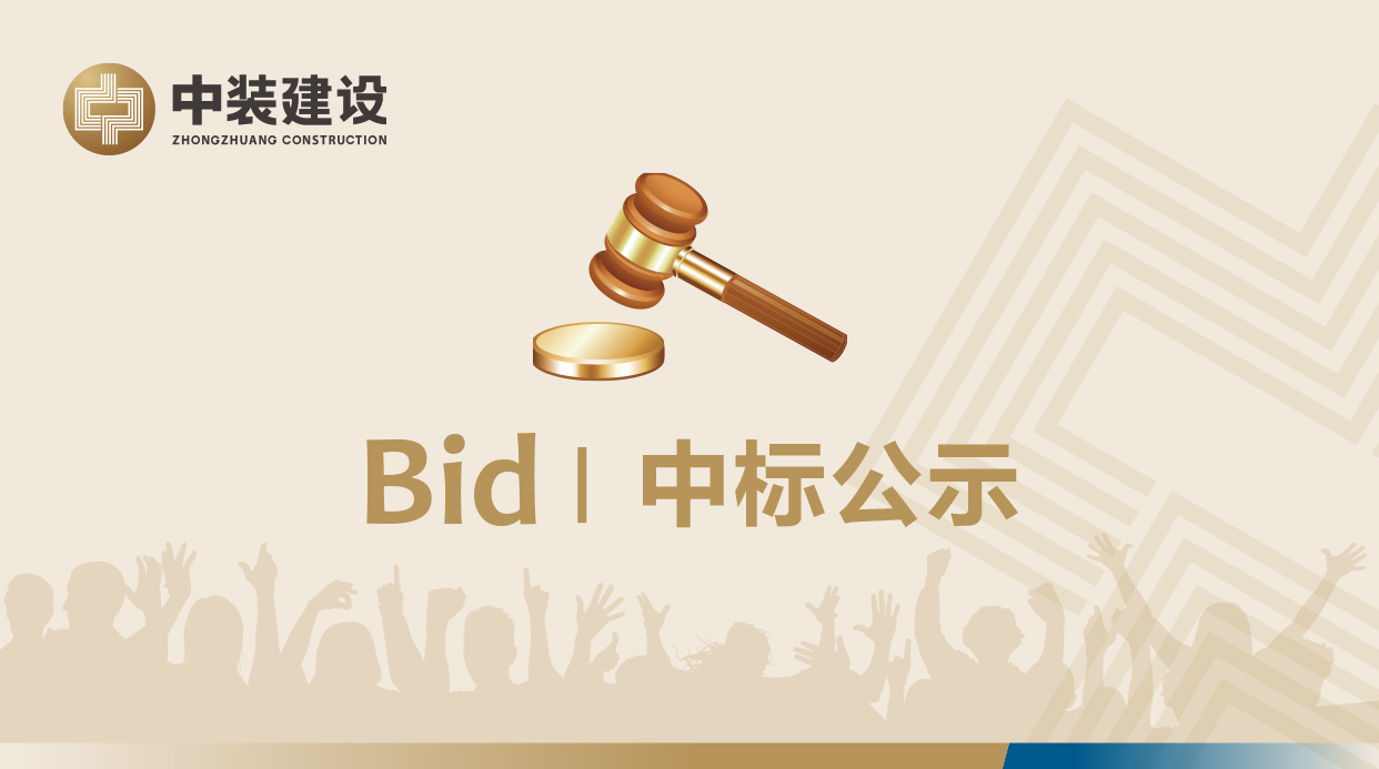 乐动在线官网,乐动(中国)VI形象工服采购招标项目中标公示